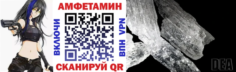 АМФЕТАМИН 97%  наркошоп  Вилюйск 