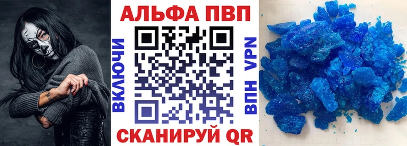 APVP Соль  цена наркотик  Вилюйск 