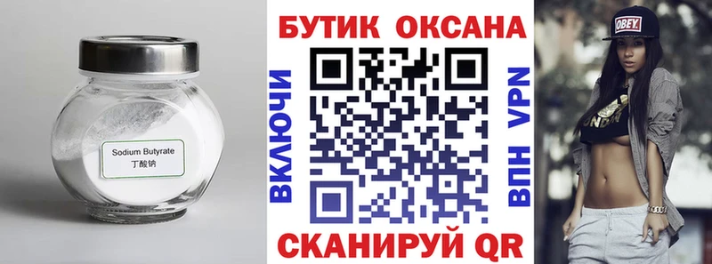 ссылка на мегу ТОР  купить   Вилюйск  БУТИРАТ бутандиол 