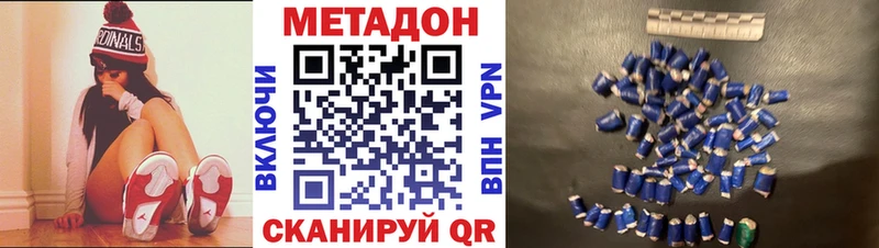 МЕТАДОН кристалл  хочу наркоту  Вилюйск 
